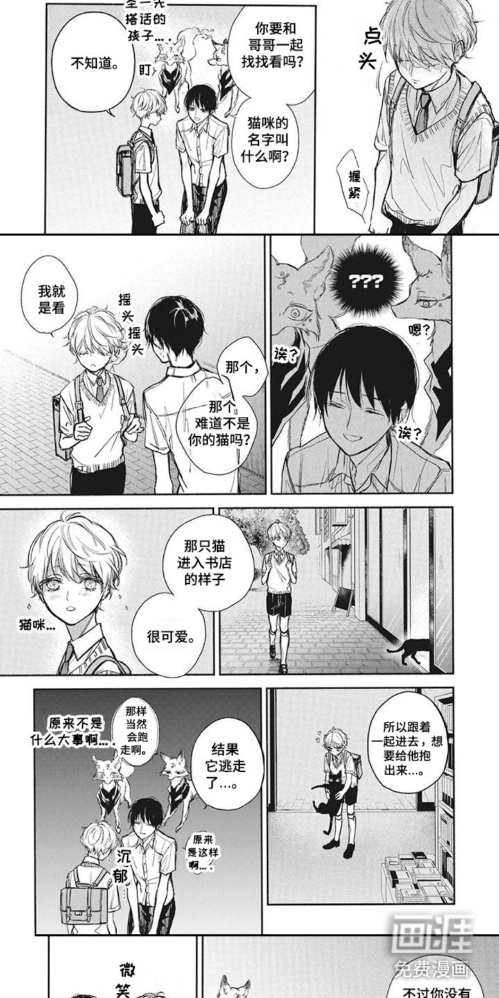 第21话4