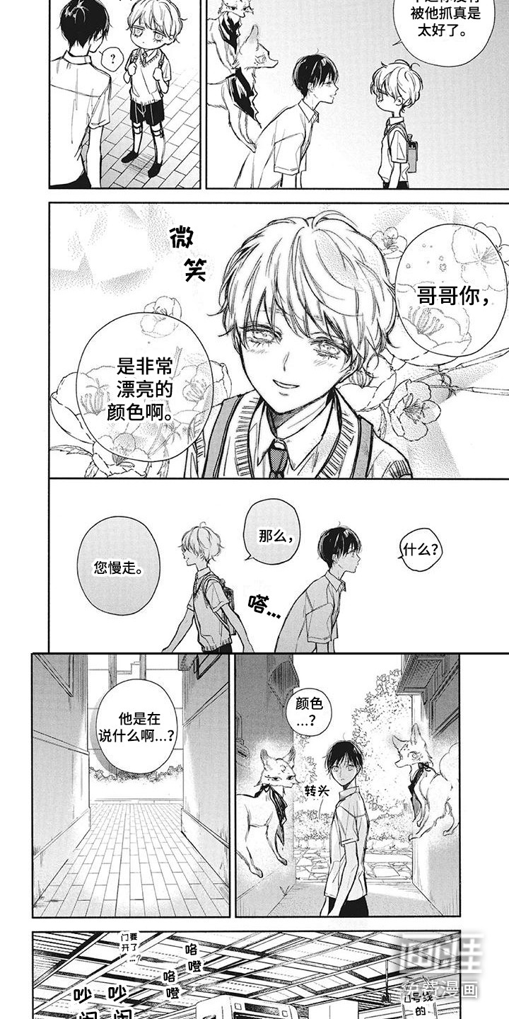第21话5