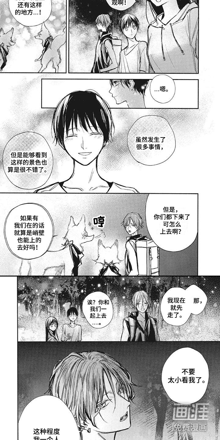 第20话5