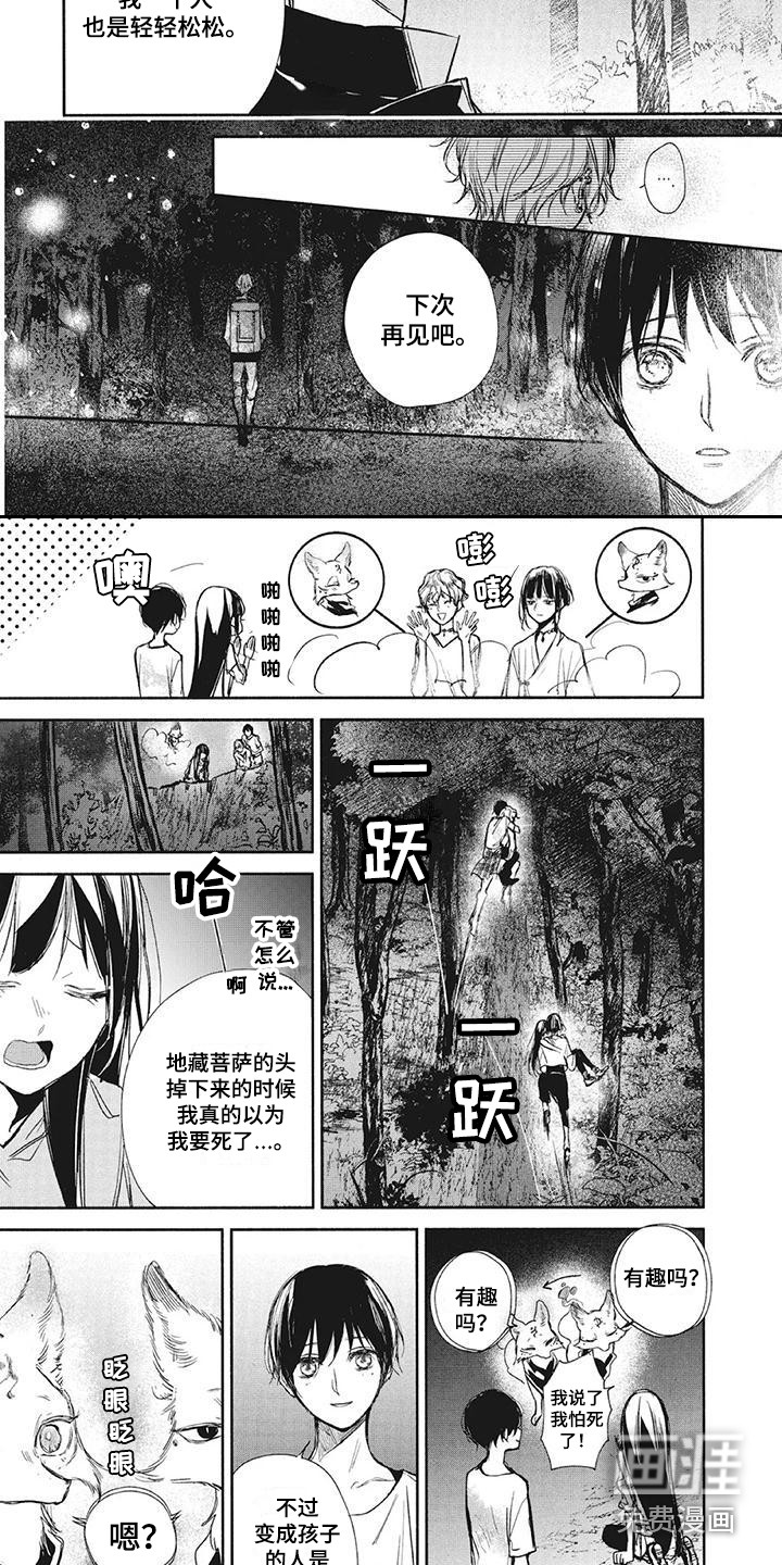 第20话6