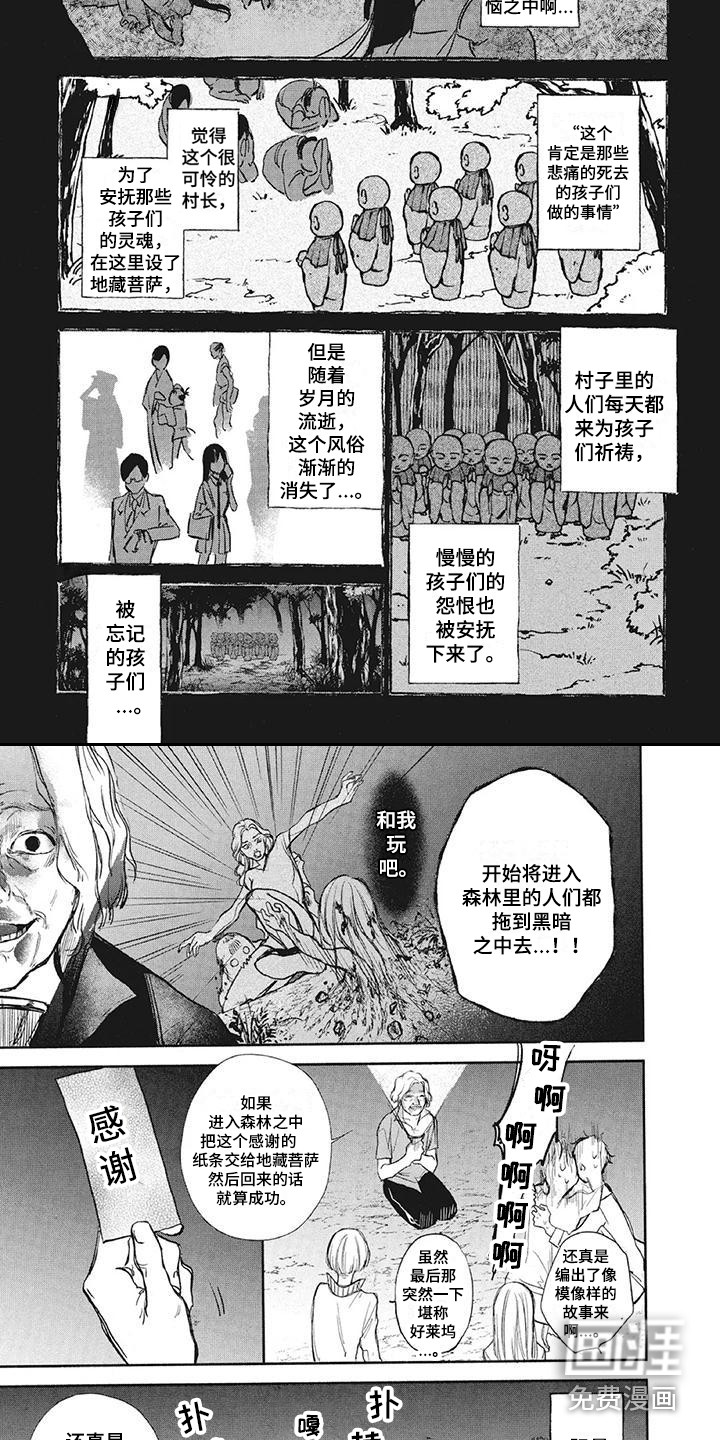 第18话3