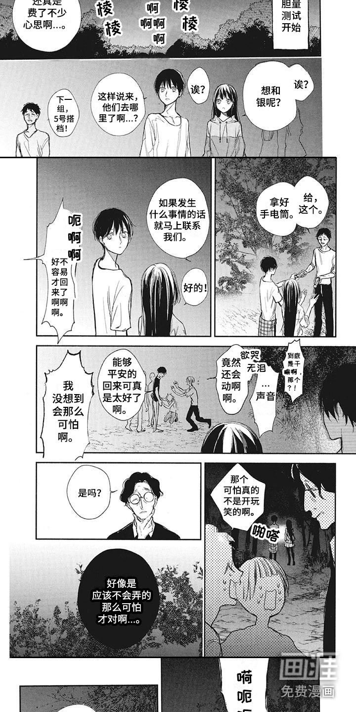 第18话4
