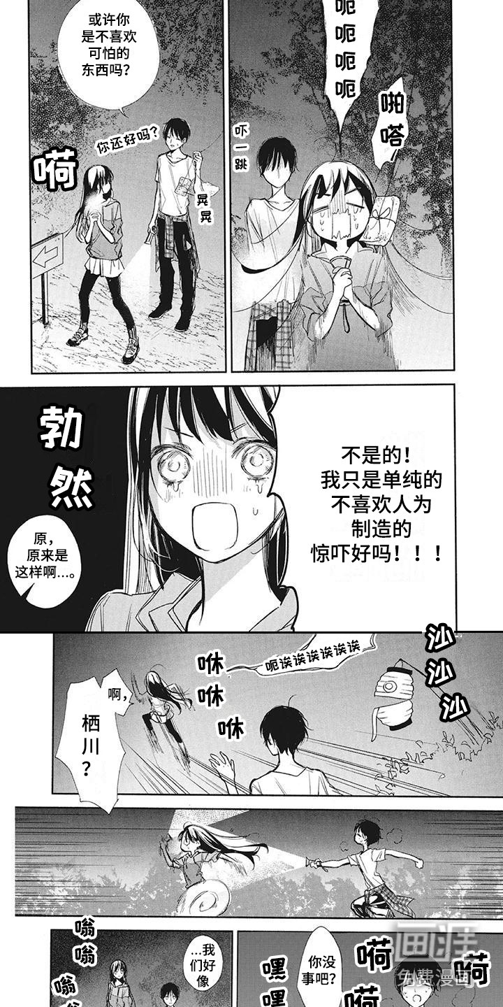第18话5