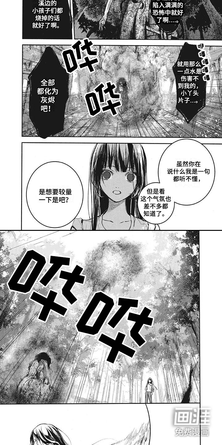 第17话3