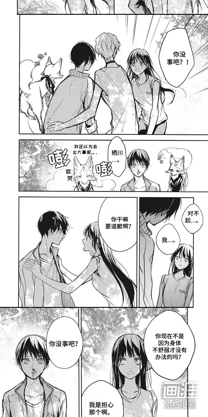 第17话7
