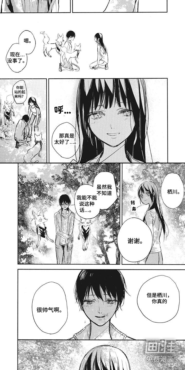 第17话8