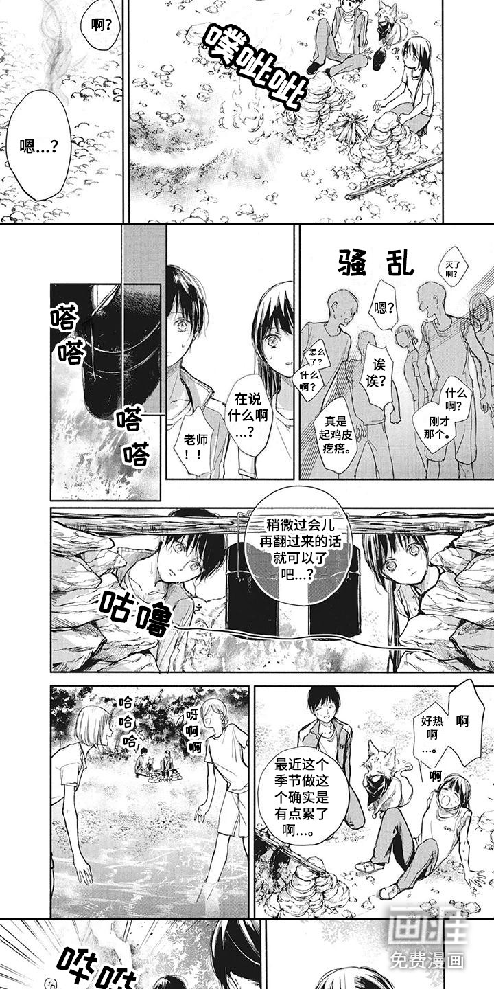第16话4