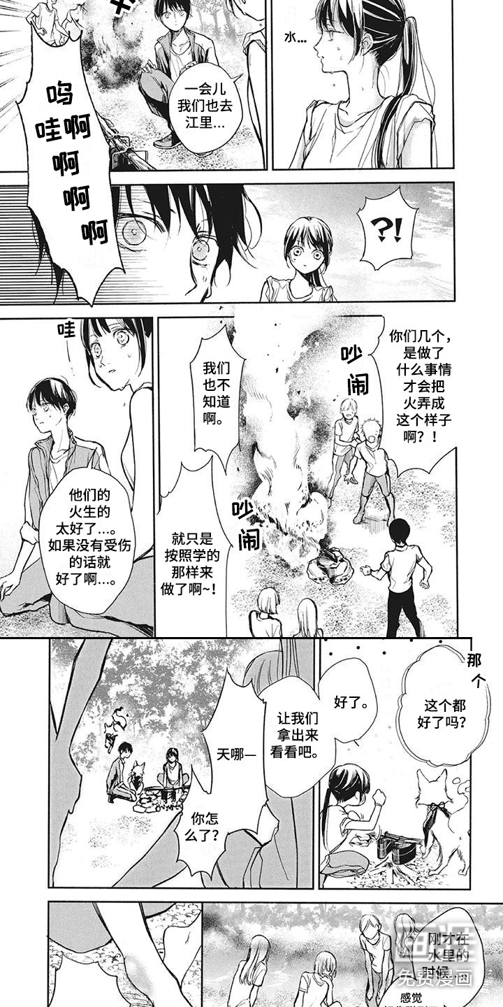 第16话5