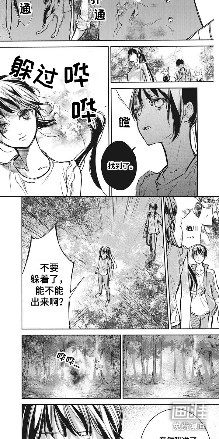 第16话8