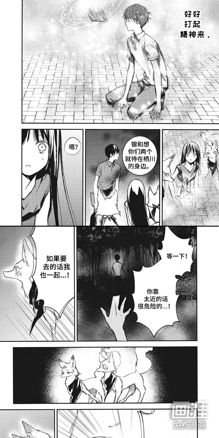 第15话3
