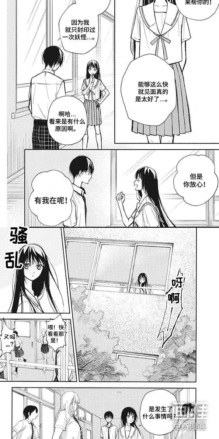 第14话3