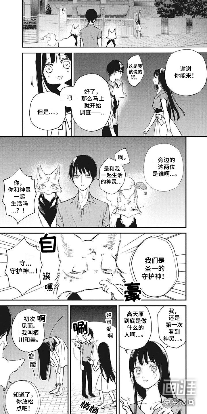 第14话6