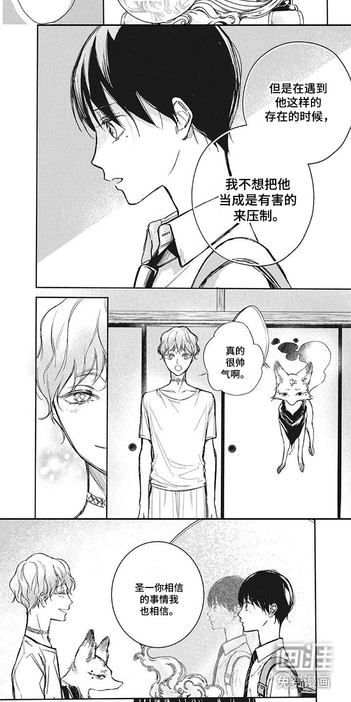 第13话7