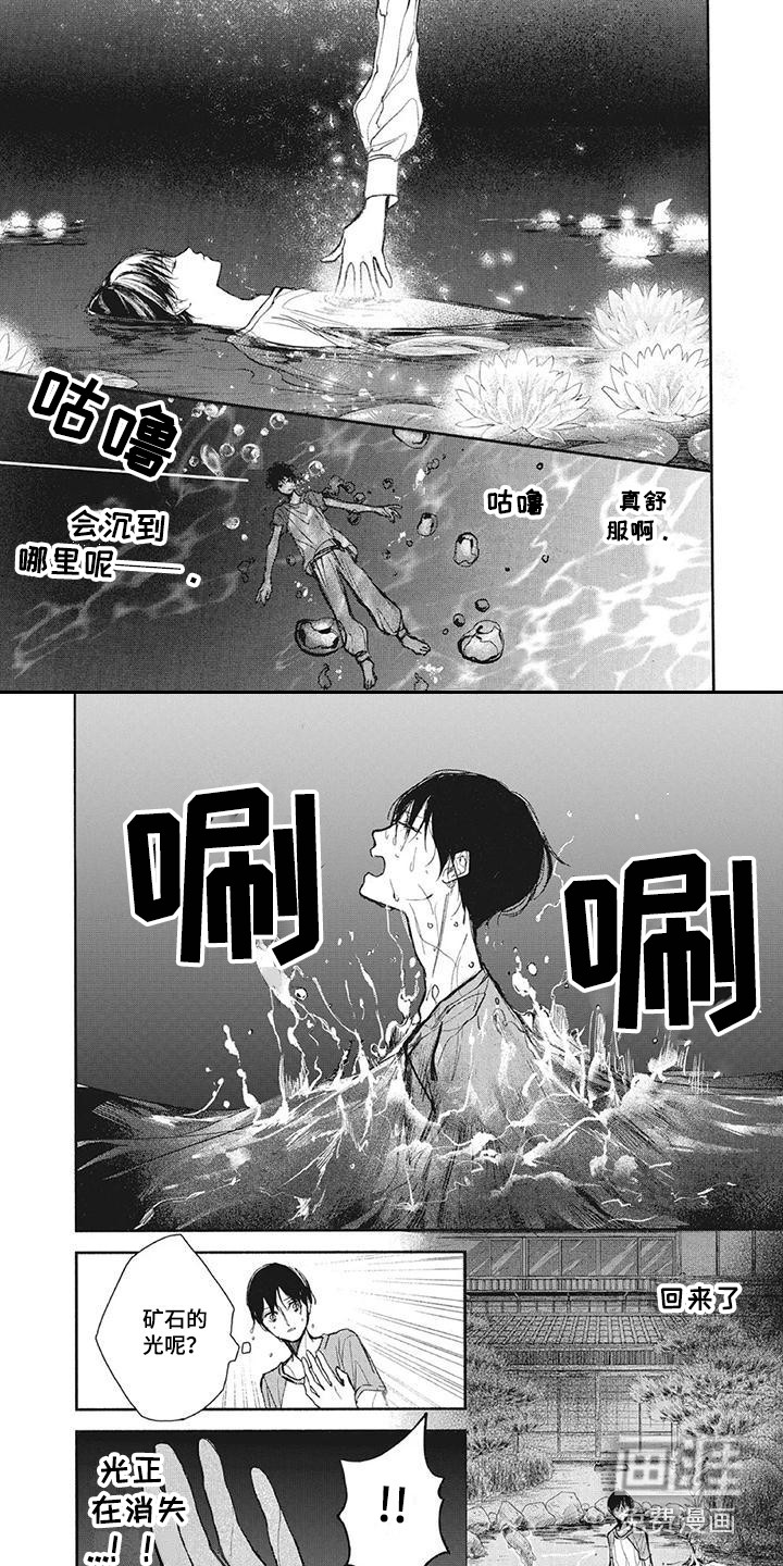 第12话8