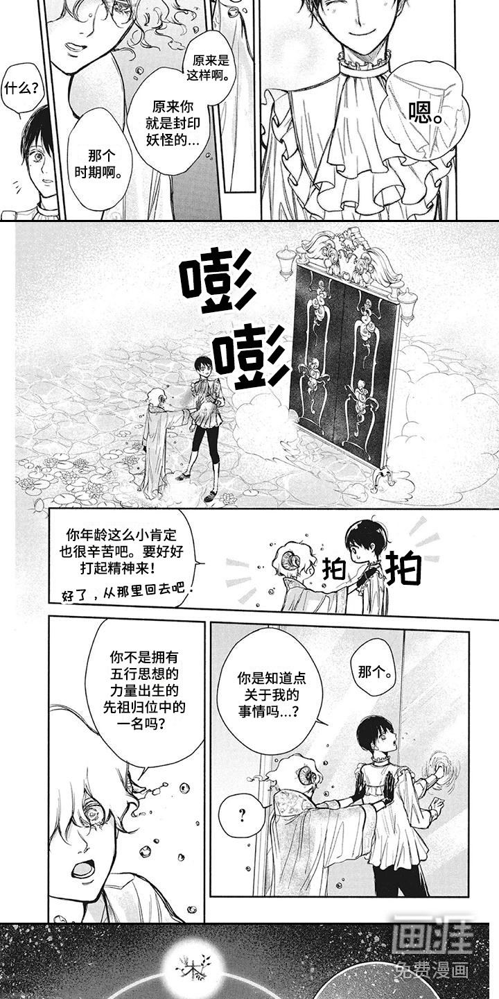 第11话4