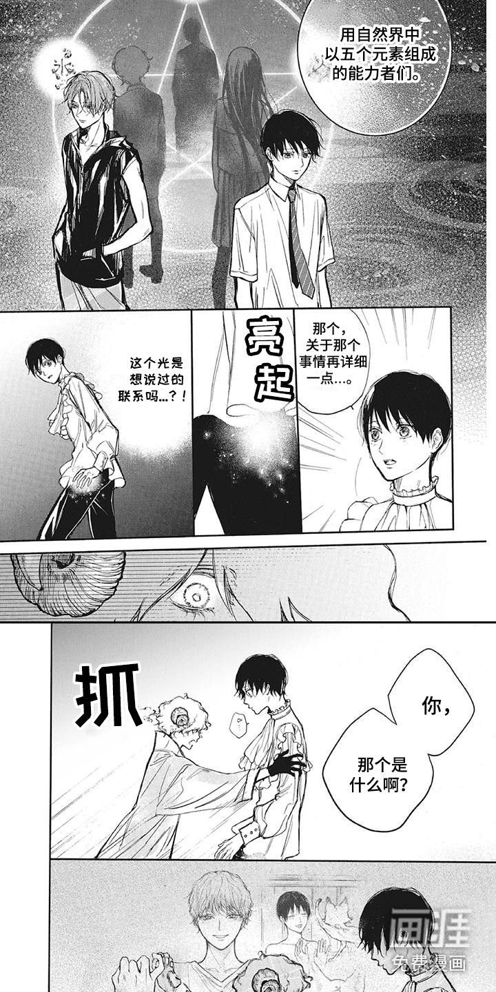 第11话5