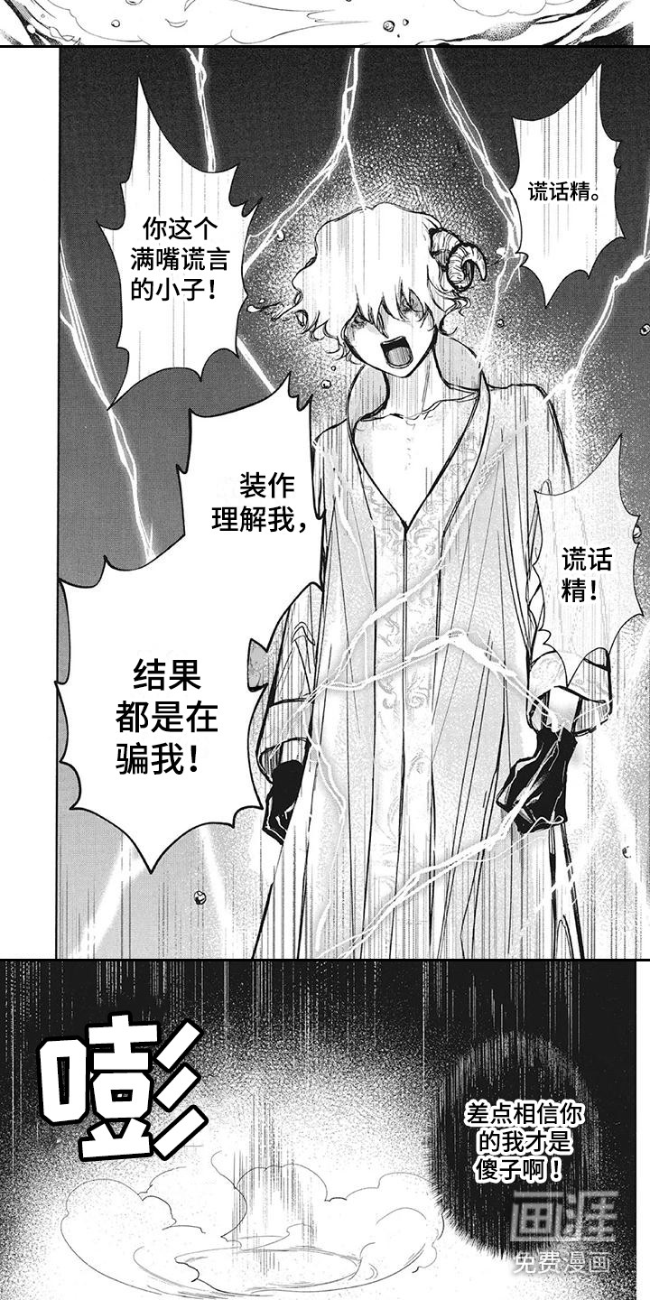 第11话7