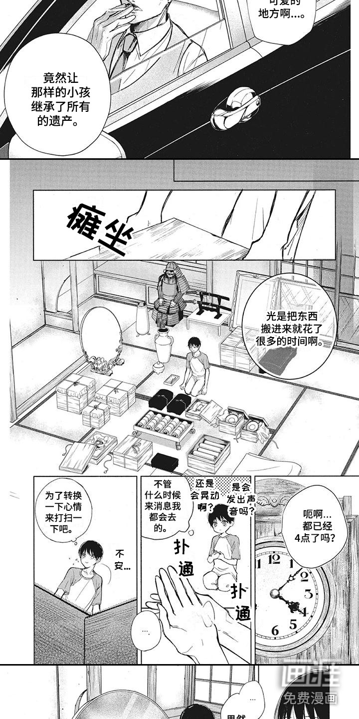 第9话4