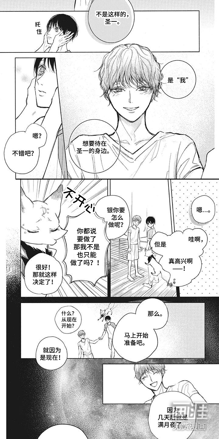 第8话1