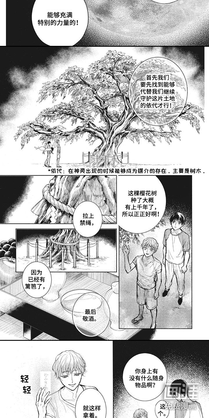 第8话2