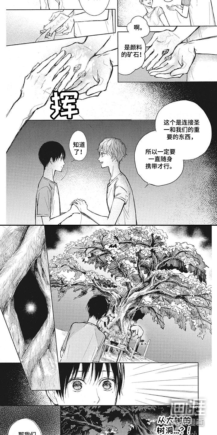 第8话3