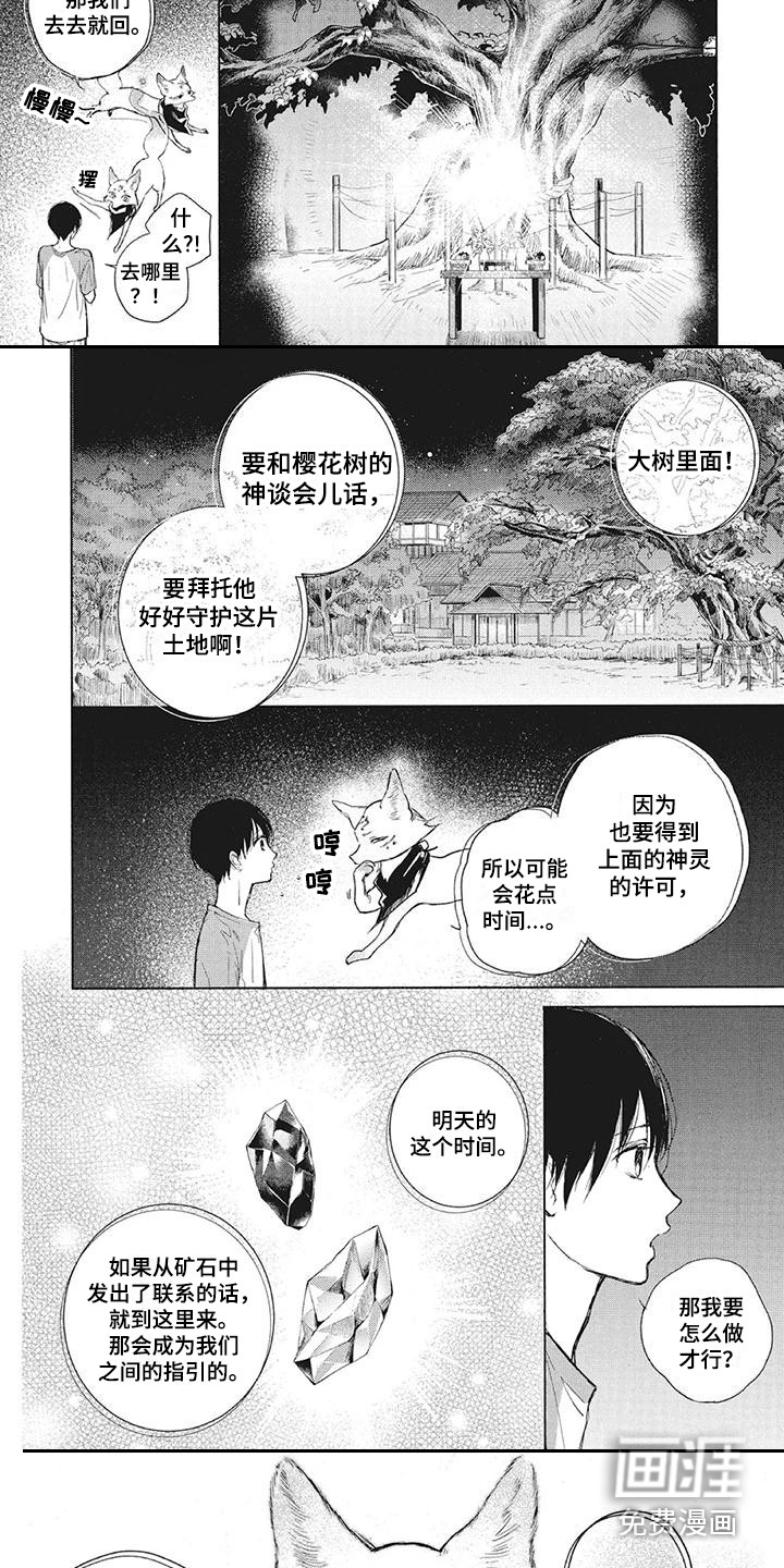 第8话4