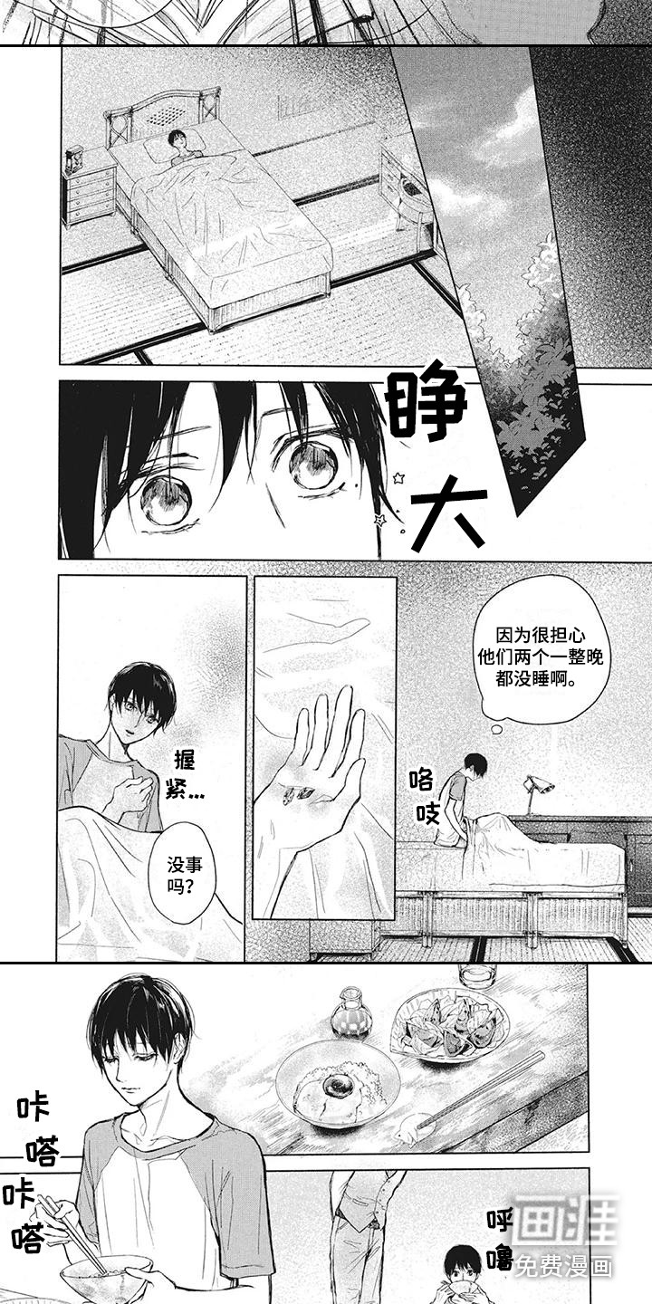 第8话7
