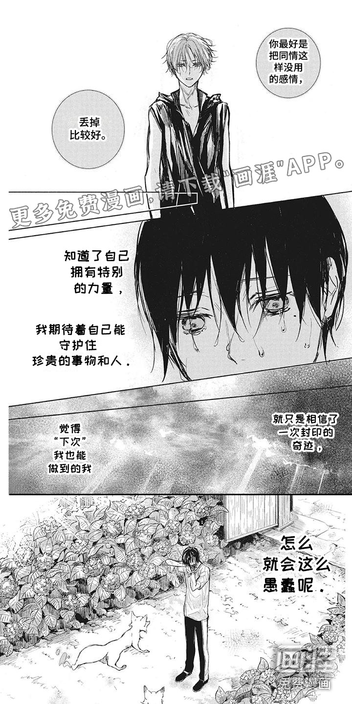 第7话0