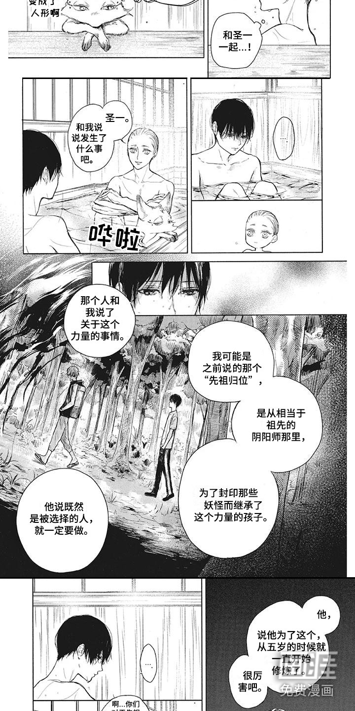 第7话2