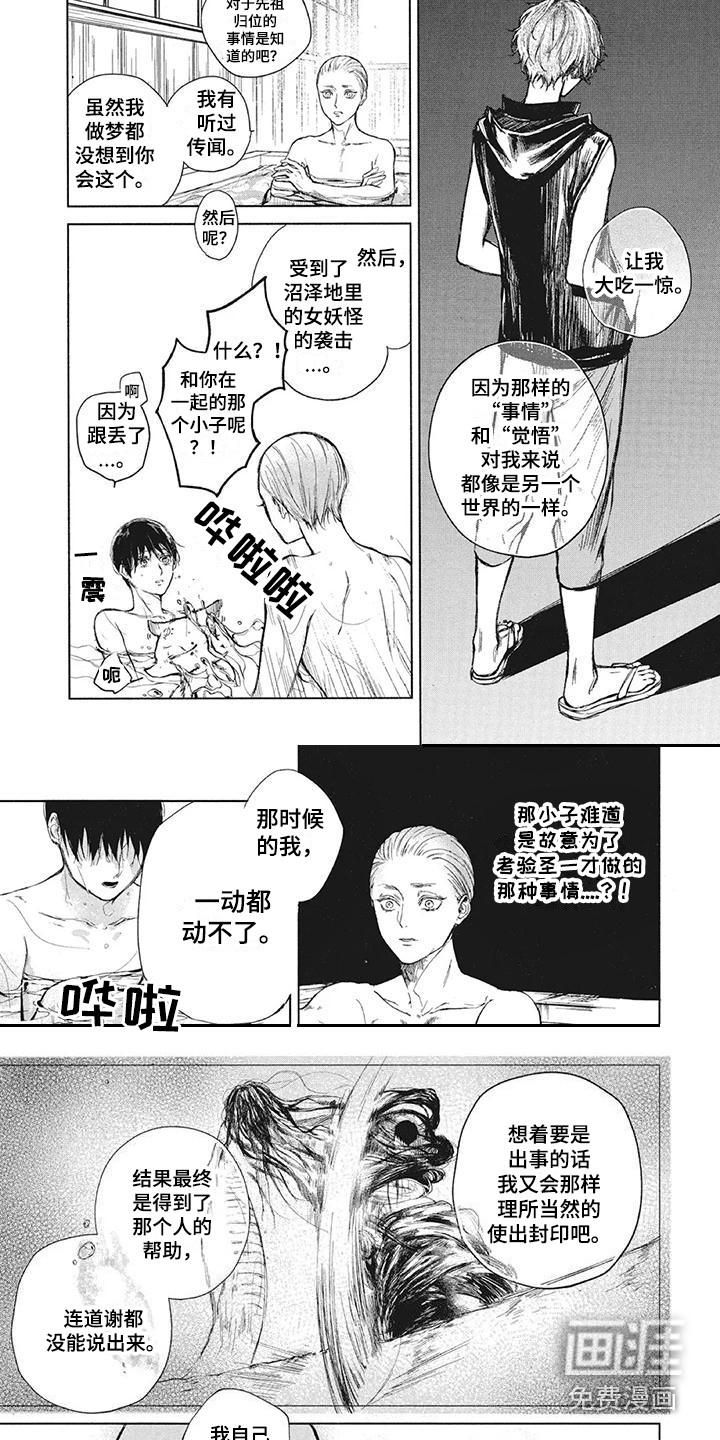 第7话3