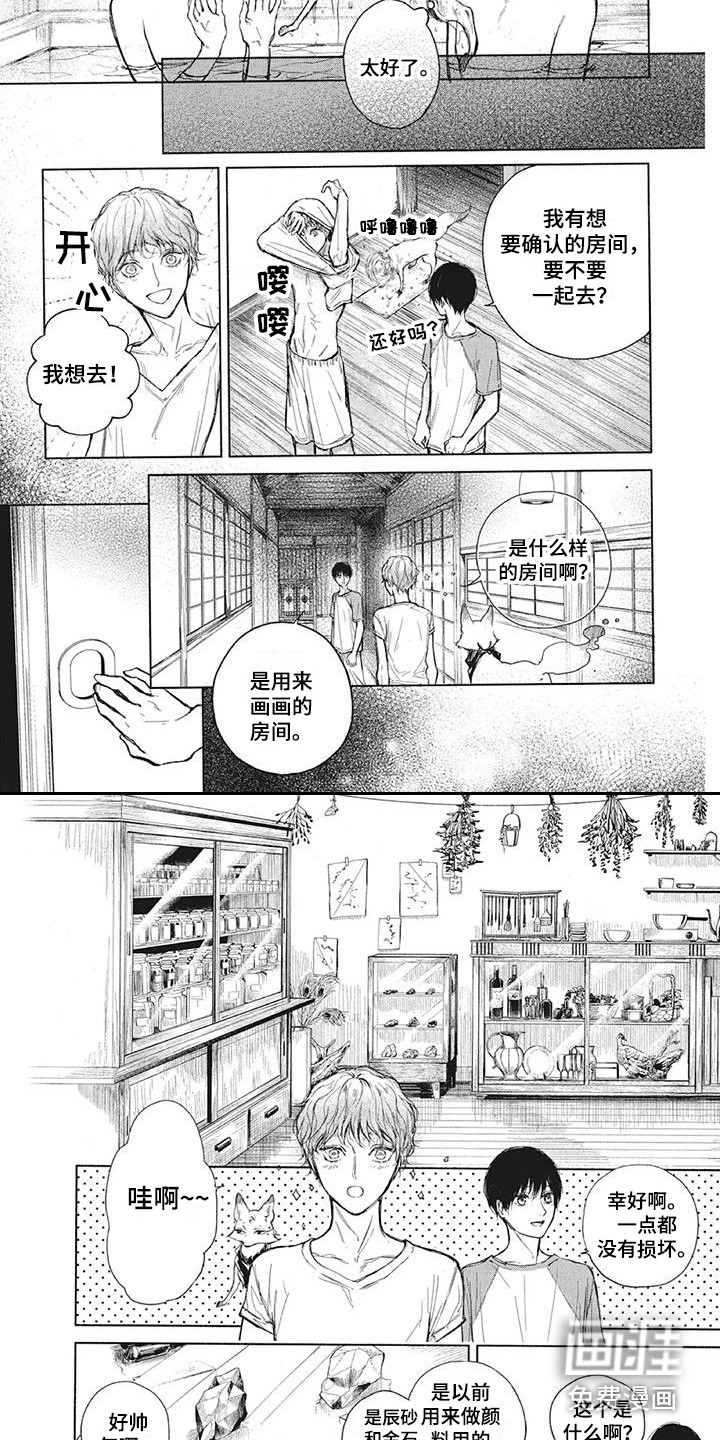第7话5
