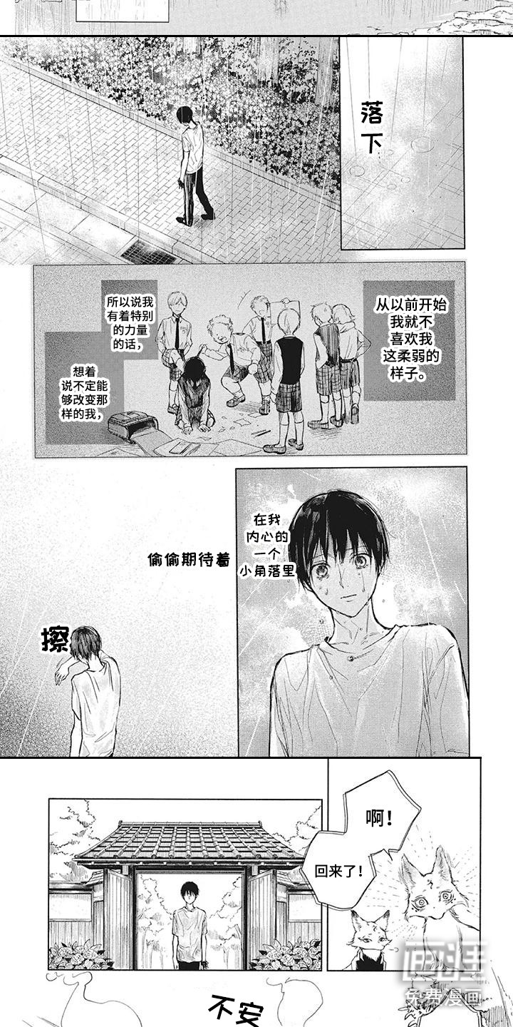 第6话7