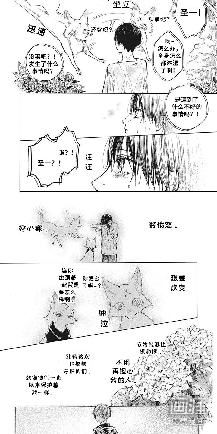 第6话8