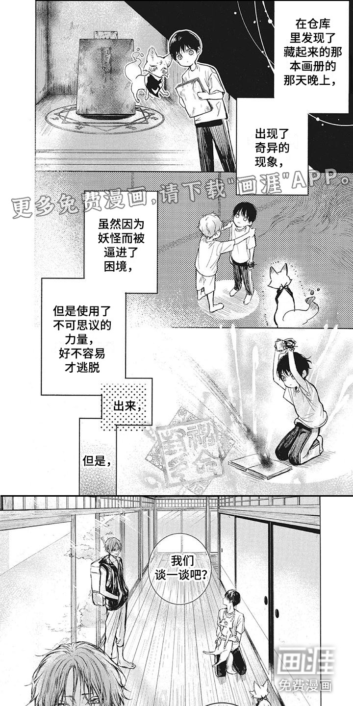 第5话0