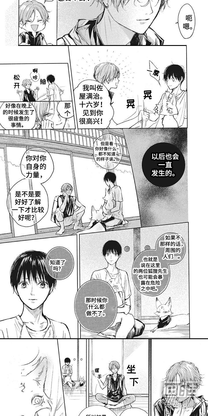 第5话2