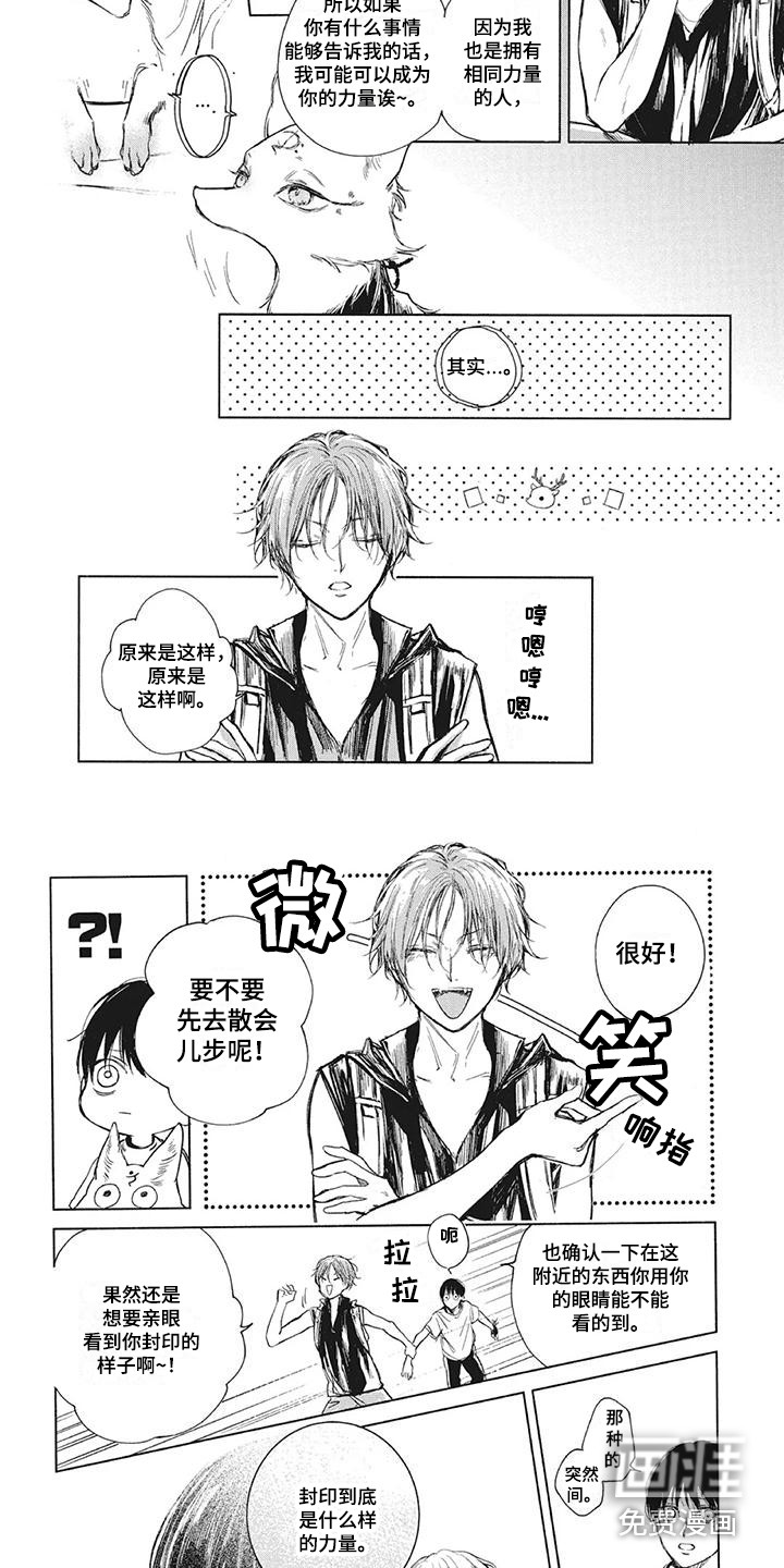 第5话3