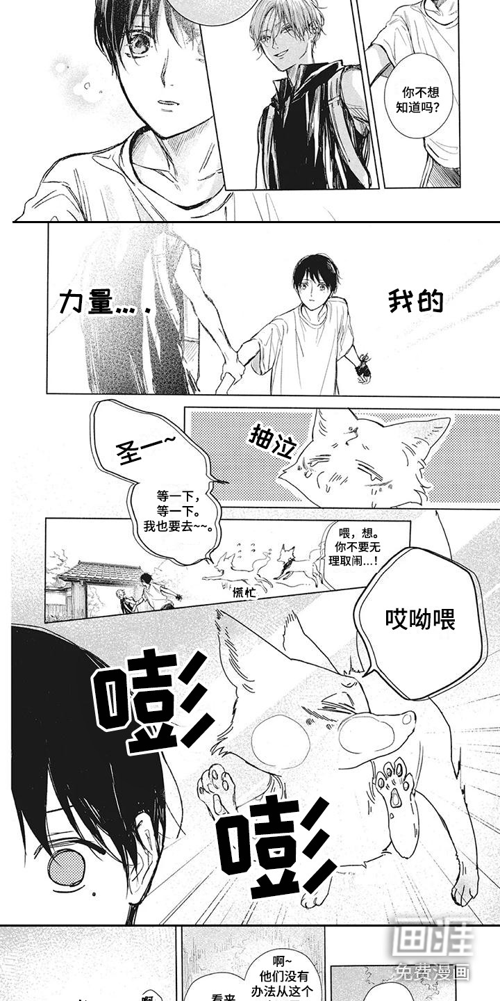 第5话4