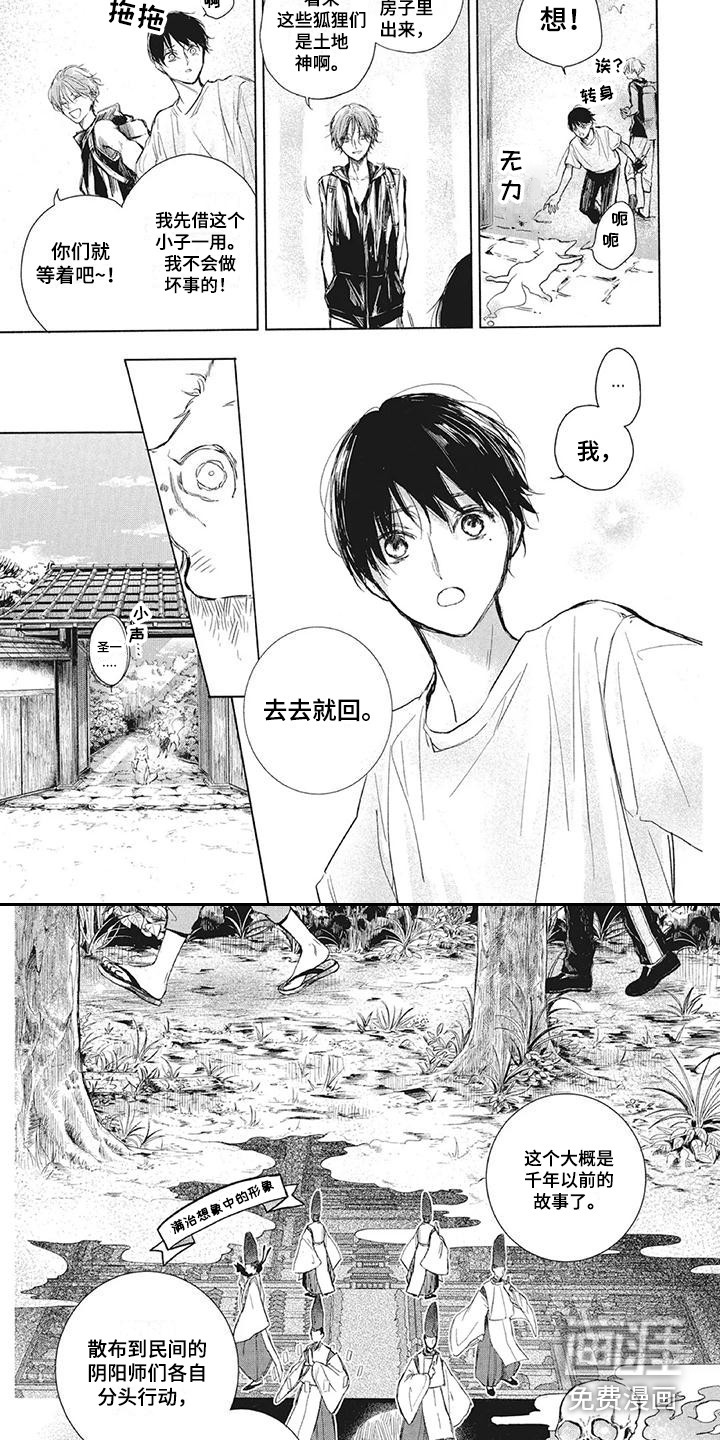 第5话5