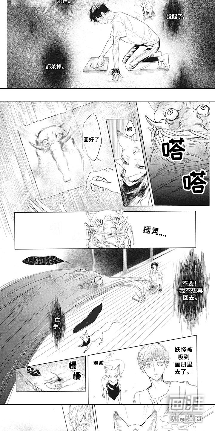 第4话4