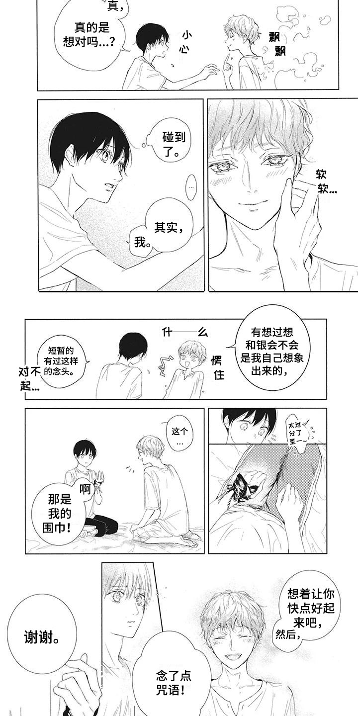 第3话1
