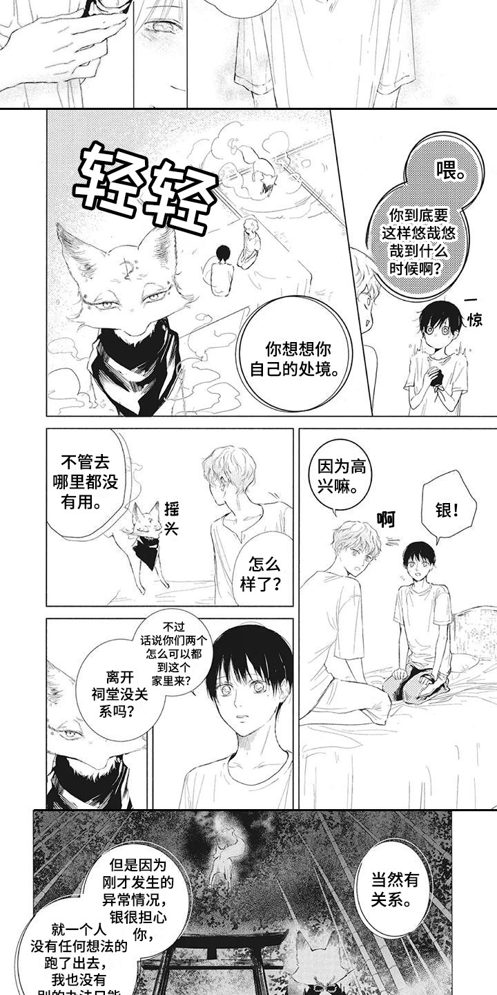 第3话2