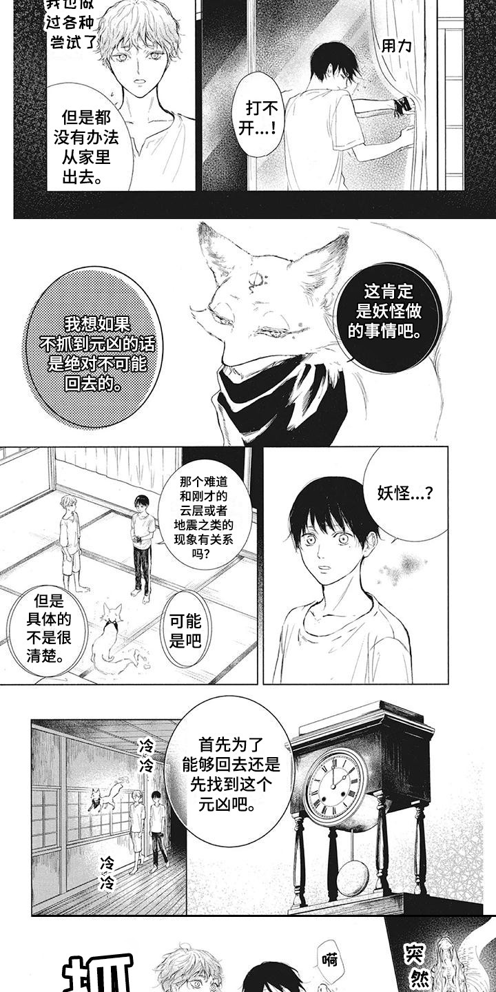 第3话4