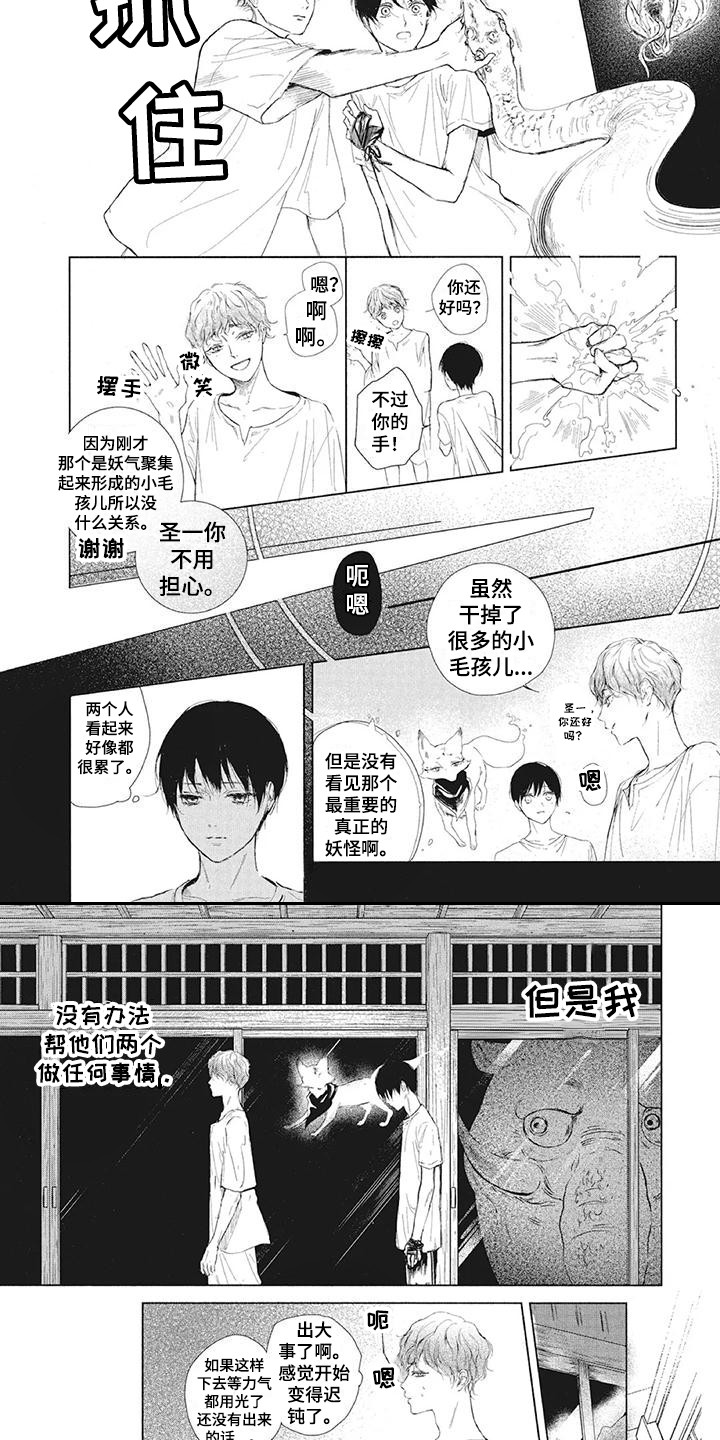 第3话5