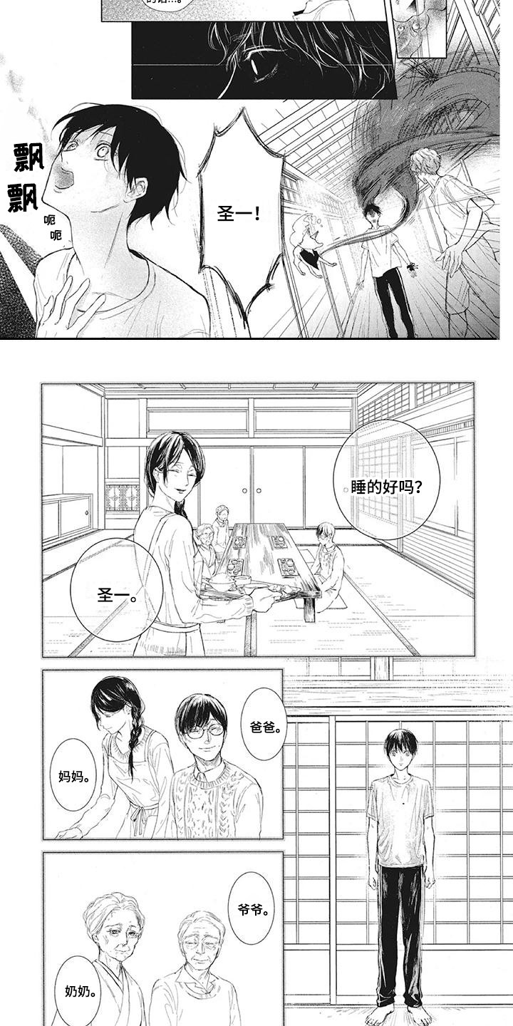 第3话6