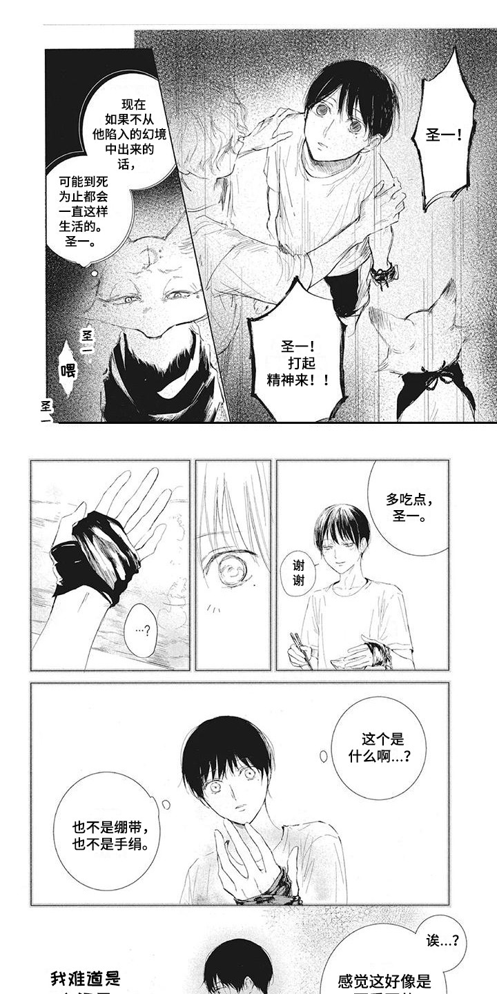 第3话8