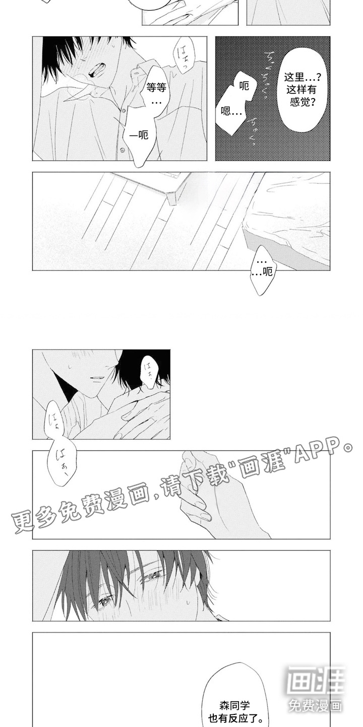 第17话2
