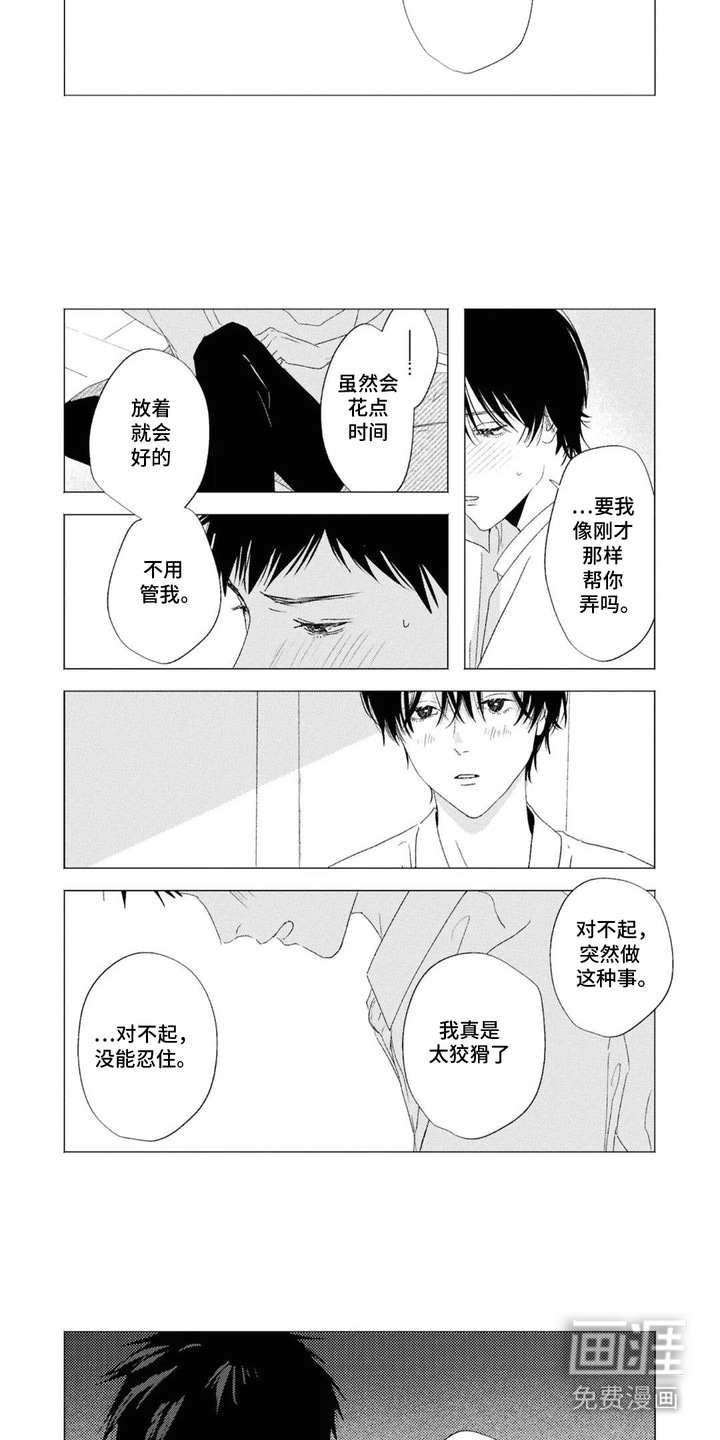 第17话3