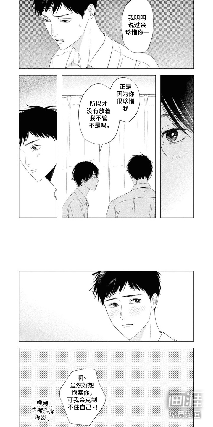 第17话4