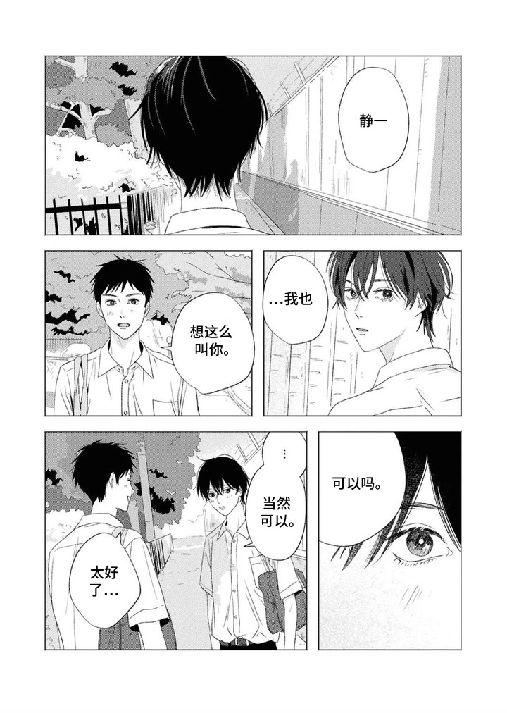 第17话6