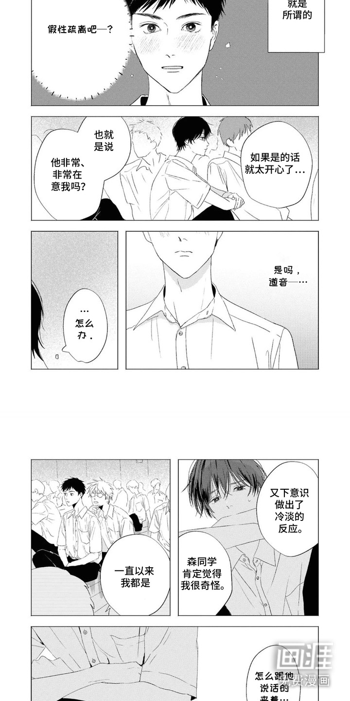 第15话3